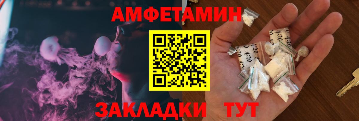 Новоуральск  Amphetamine  Вход с VPN  Amphetamine Premium 