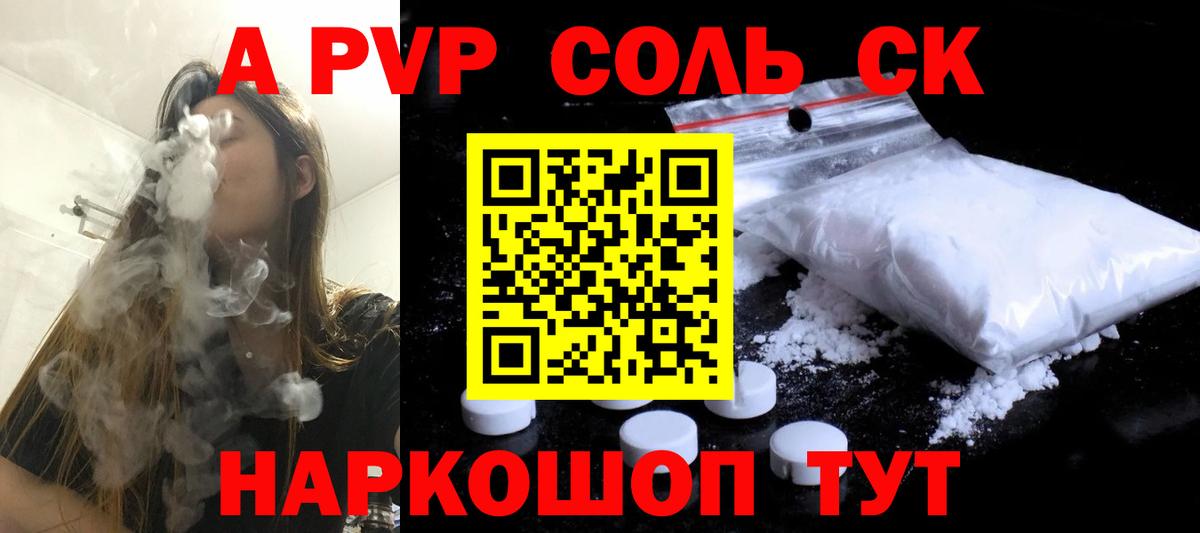 продажа наркотиков  Вход с VPN  A-PVP VHQ  Alpha PVP VHQ  Новоуральск  Альфа ПВП крисы CK 
