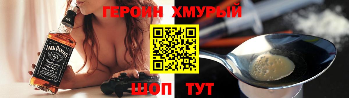 ГЕРОИН VHQ Новоуральск