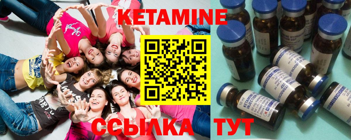 Новоуральск  Кетамин ketamine  Вход с VPN 