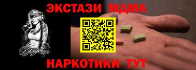 мдма Ставрополь