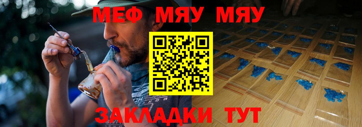 Меф мука  Вход с VPN  МЕФ  Новоуральск 