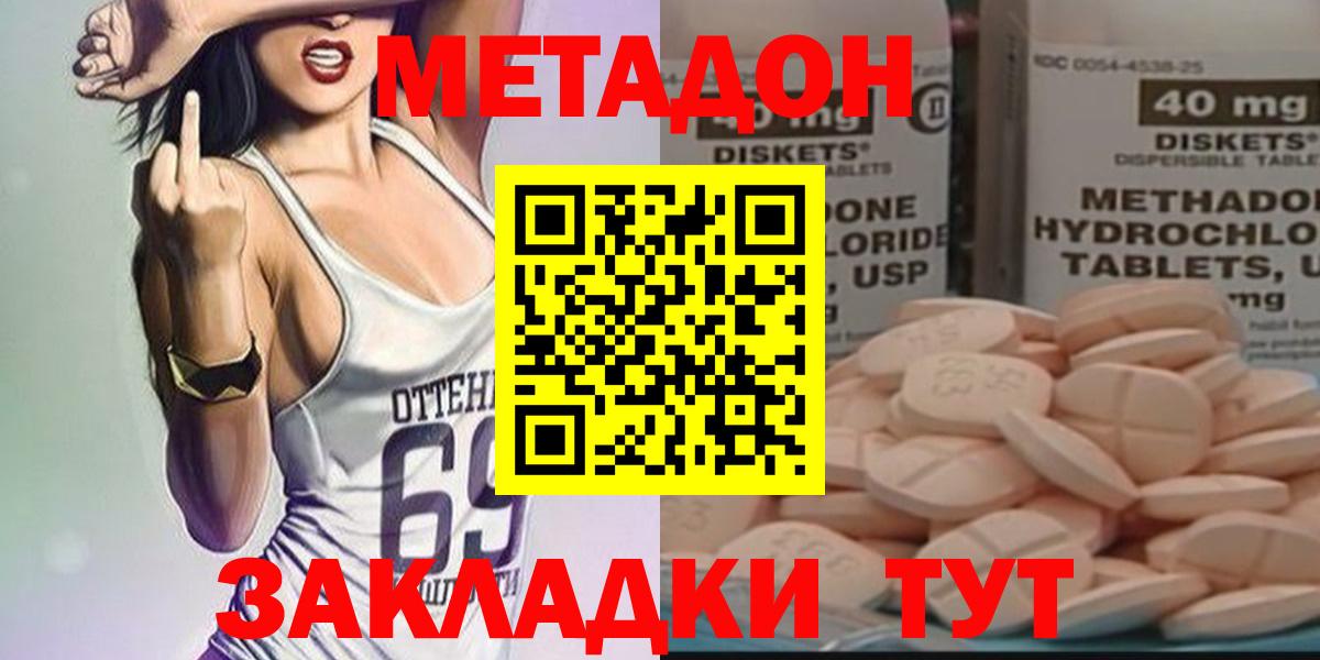 Новоуральск  МЕТАДОН мёд  Вход с VPN 