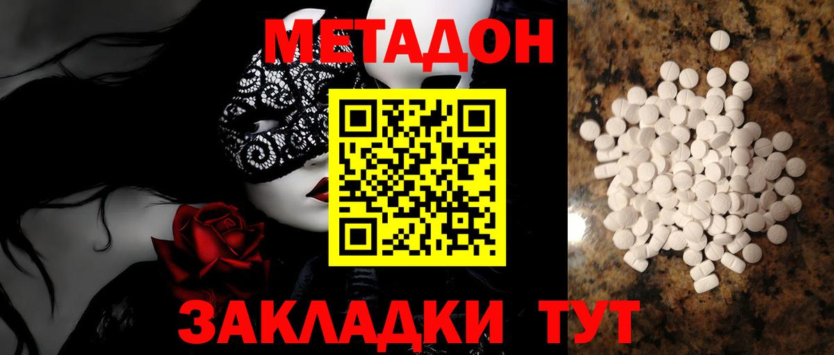 Метадон VHQ Новоуральск
