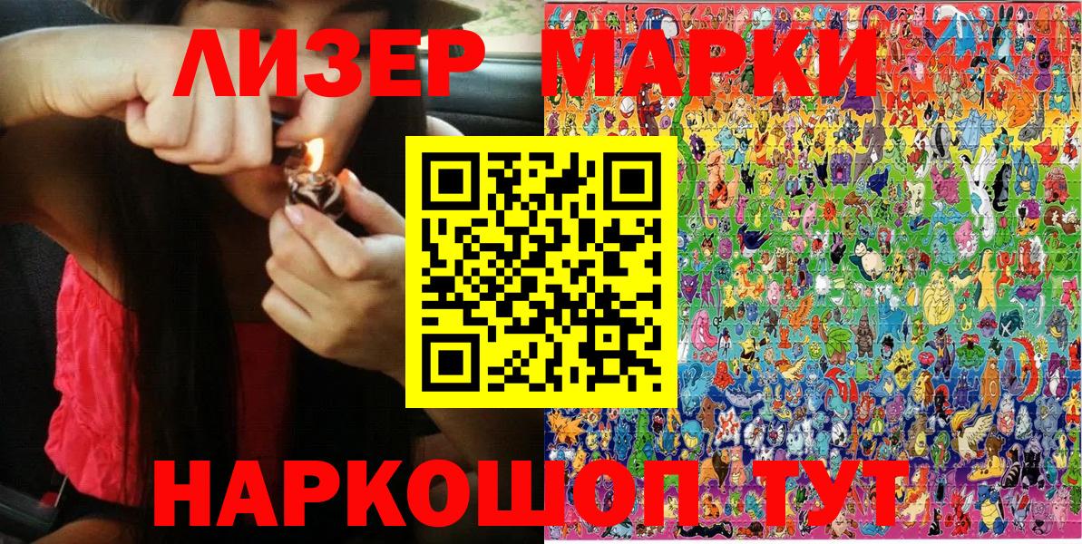 Новоуральск  купить наркотики цена  Наркотические марки  Вход с VPN  Марки N-bome 1500мкг 