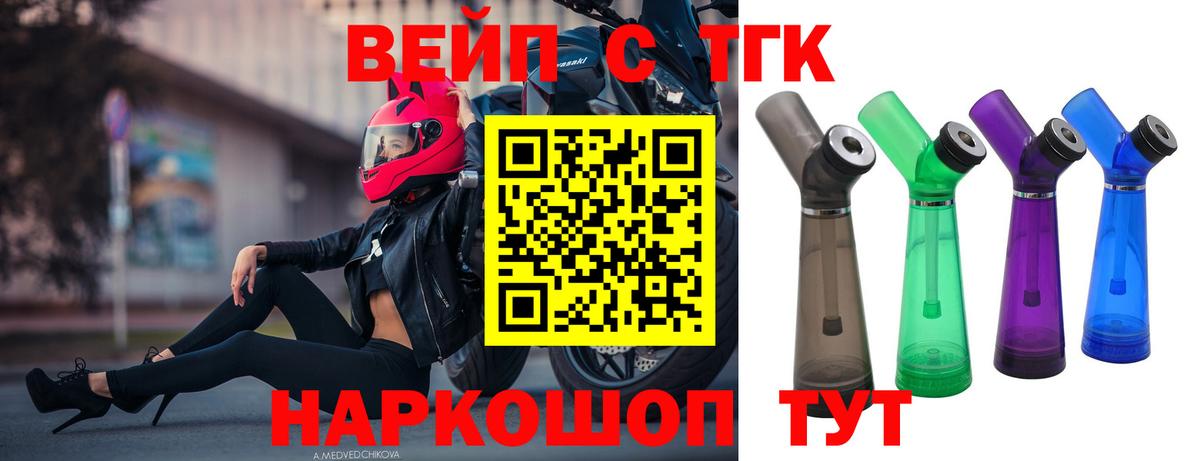 Дистиллят ТГК жижа  Вход с VPN  цена наркотик  Новоуральск 