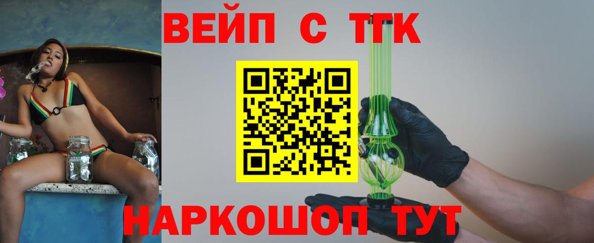 Дистиллят ТГК THC oil Новоуральск